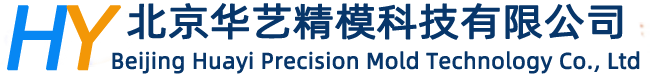 北京榴莲视频APP官网精(jīng)模科技有(yǒu)限公司