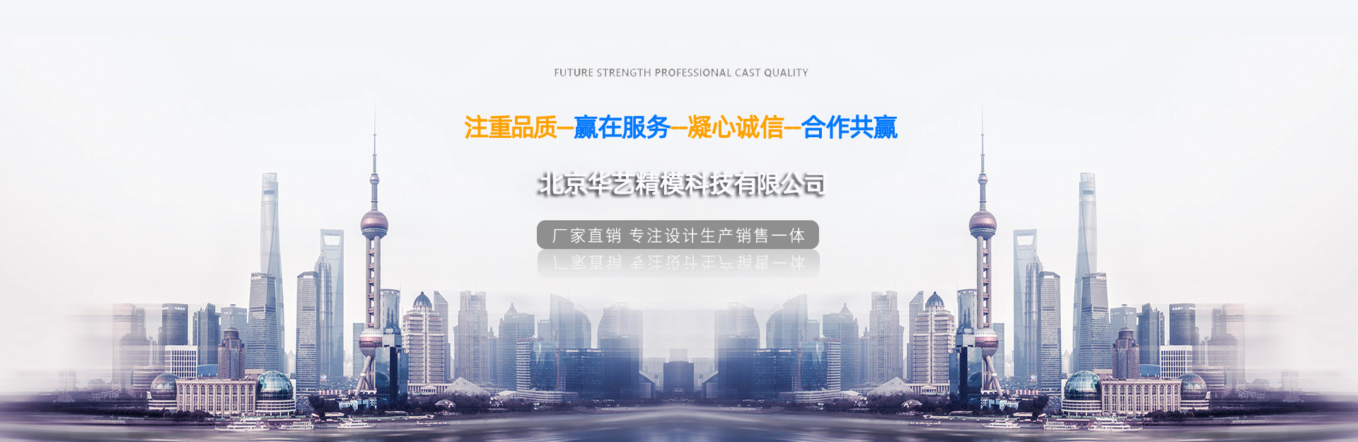 北京榴莲视频APP官网精模科技有限公司